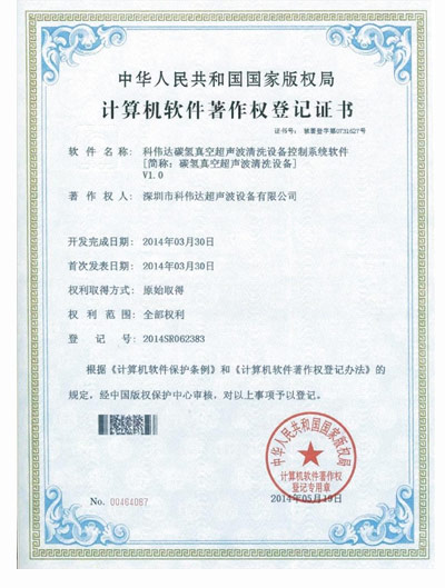 Software Copyright 11